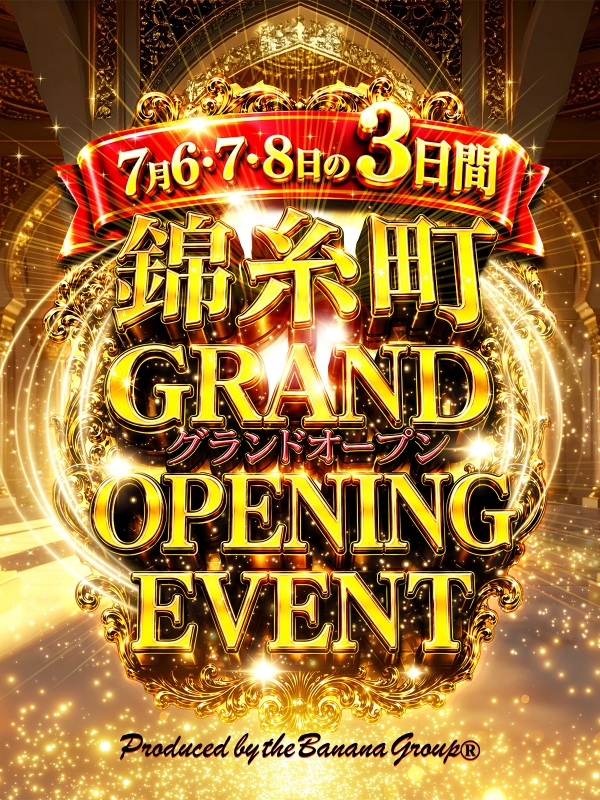 ★錦糸町店GRAND OPENINGイベント開催♪さん画像1